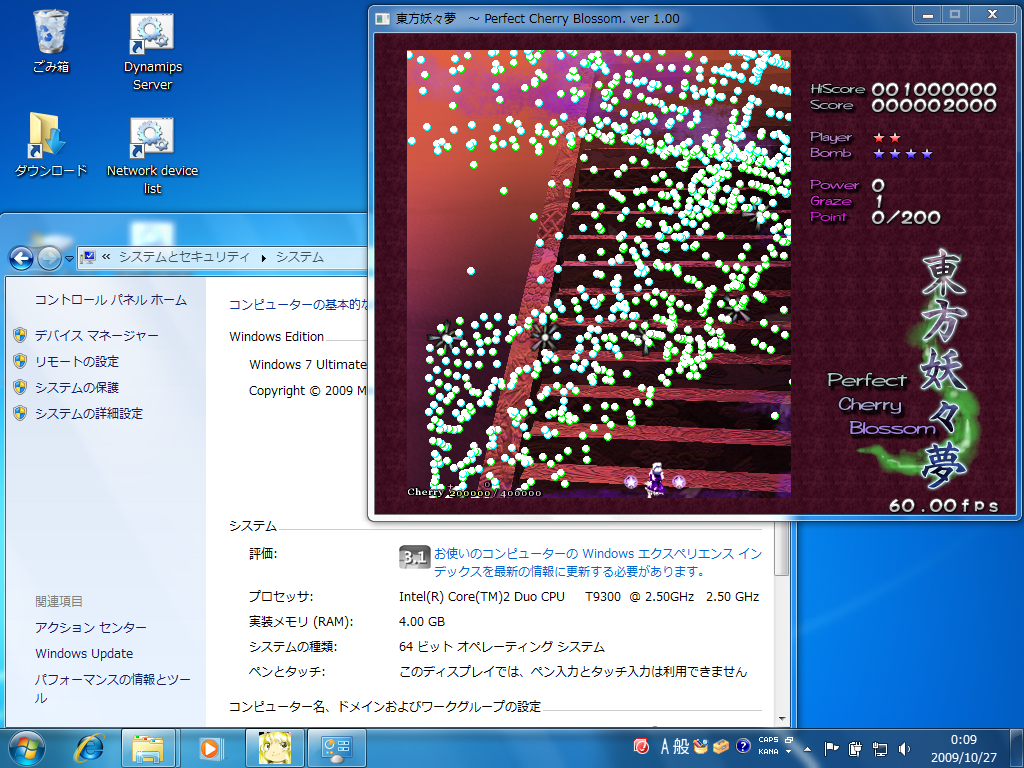 Windows7 64bit版で東方project: ENHエクスペリエンス