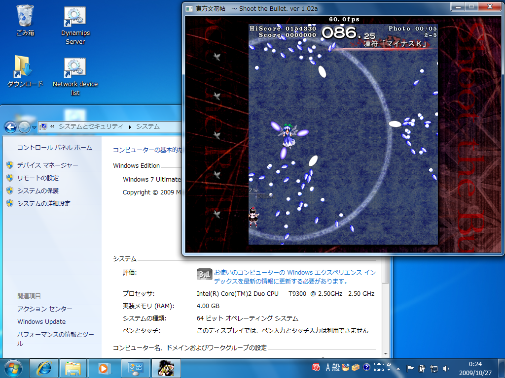 Windows7 64bit版で東方project: ENHエクスペリエンス